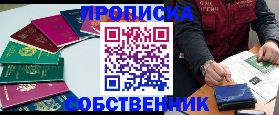 временная регистрация в Юрьев-Польском